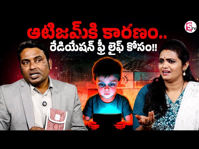 Load video: Mobile Radiation EXPOSED! | Mohan Nune Reveals Silent Health Threats You Must Know! |